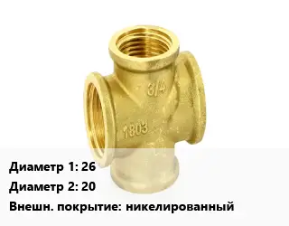 Крест латунный 26 *20 никелированный